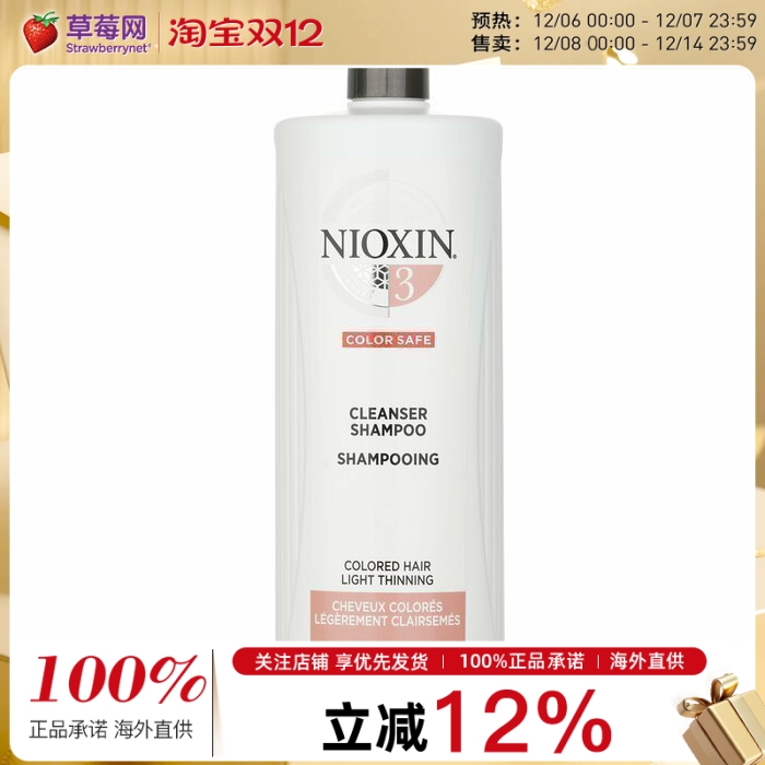 NIOXIN丽康丝-洁净系统3号洗发水 1000ml 俪康丝 漂染细软发质