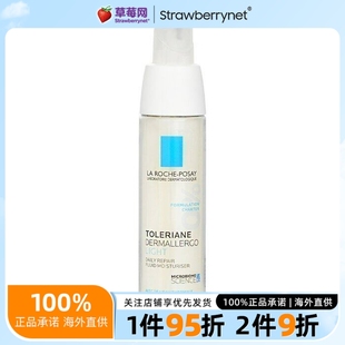 1.35oz 40ml 理肤泉 特安修复霜安心霜修复乳液