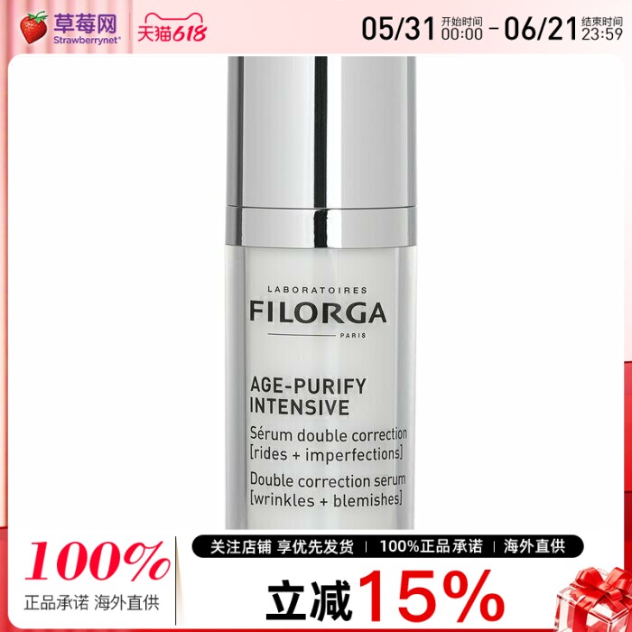 Filorga/菲洛嘉逆龄双重护肤紧实提拉精华  30ml