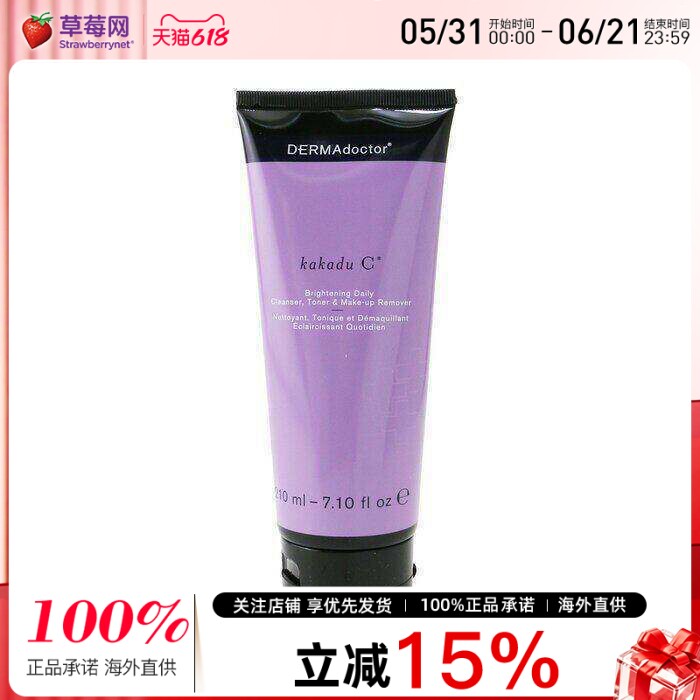 DERMAdoctor德玛医生-卡卡杜李维C卸妆低泡洁面乳洗面奶210ml