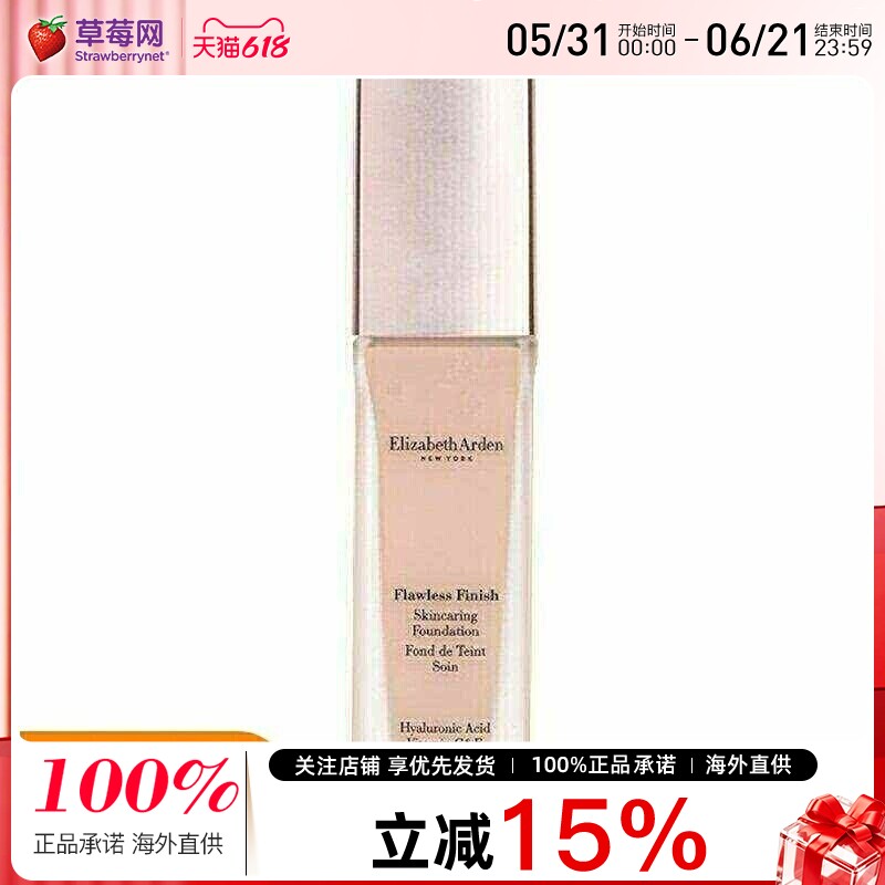Elizabeth Arden/伊丽莎白雅顿完美贴肤无瑕粉底液- # 160W 30ml