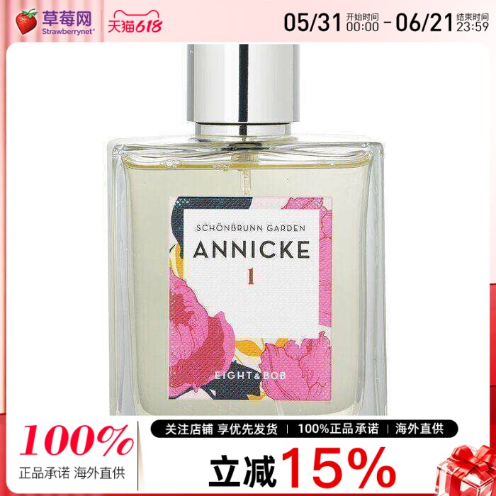 E&B Eight & Bob - Annicke 1 安尼克 1 号淡香水喷雾EDP 100ml/3