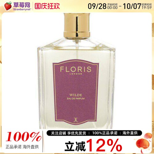 Floris佛罗瑞斯 - 王尔德香水喷雾Wilde EDP 100ml/3.38oz