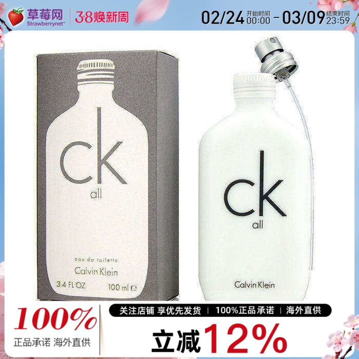 Calvin Klein卡尔文克莱恩白瓶男女士中性香水CK All EDT 200ml