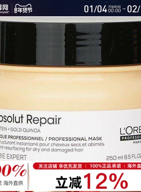 欧莱雅PRO专业护发系列致臻赋活修复发膜 - 受损发质奶酪瓶250ml