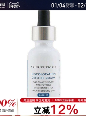 修丽可  - 发光瓶美肤焕白精华Discoloratio30ml烟酰胺淡痘印