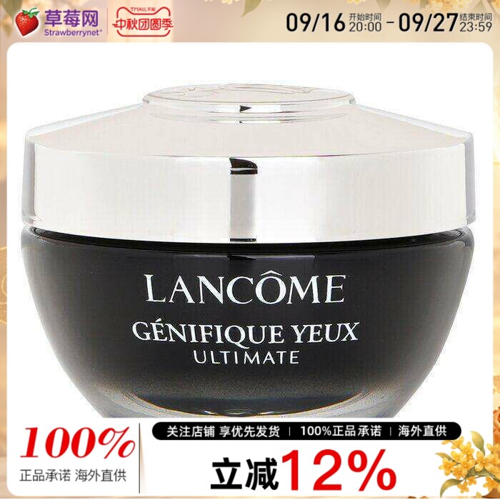 兰蔻 超修小黑瓶发光眼霜   20ml图片