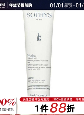 SOTHYS思蒂补水青春面霜强化肌肤屏障保湿（沙龙装） 150ml