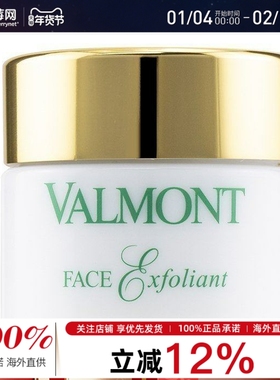 VALMONT法尔曼 - 面部去角质磨砂膏50ml