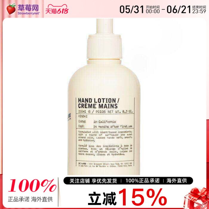 Le Labo - 香水实验室Hinoki 桧木护手乳霜 250ml