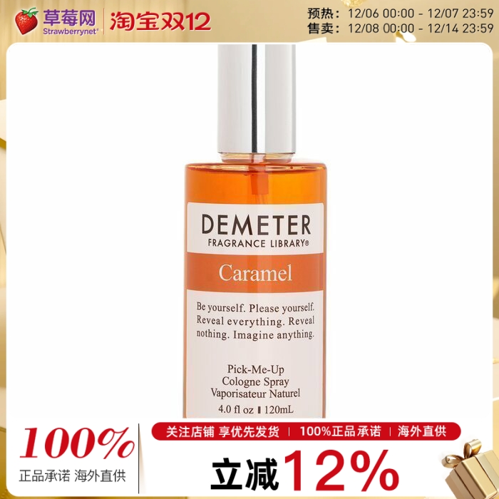 Demeter帝门特香气图书馆  - 焦糖古龙水喷雾 120ml