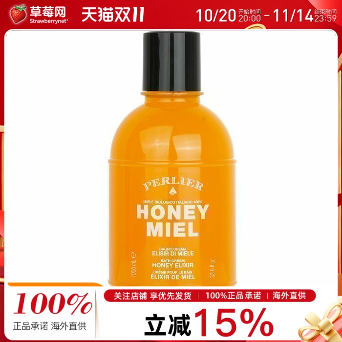 PERLIER培礼雅 意大利蜜糖有机沐浴露  1000ml/33.8oz