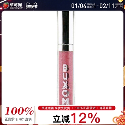buxom嘟嘟唇丰盈唇蜜Lip
