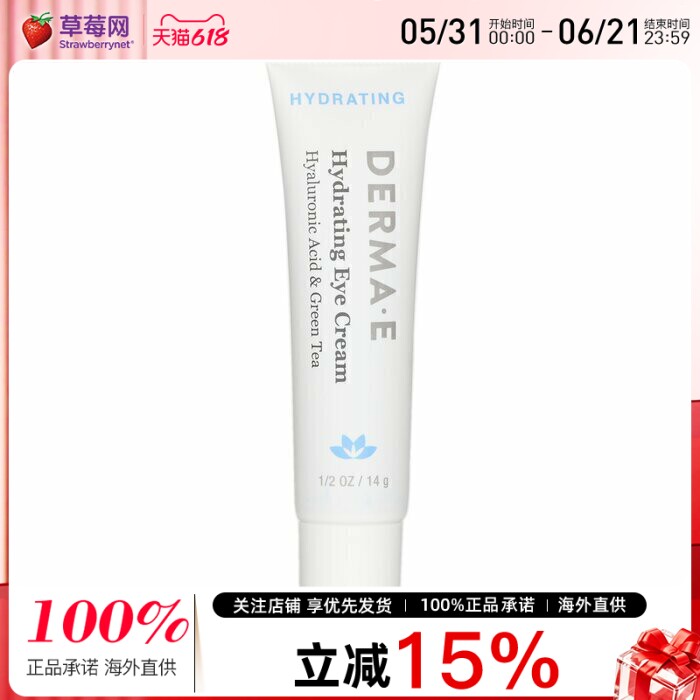 Derma E德玛依  - 水润眼霜 14g/0.5oz
