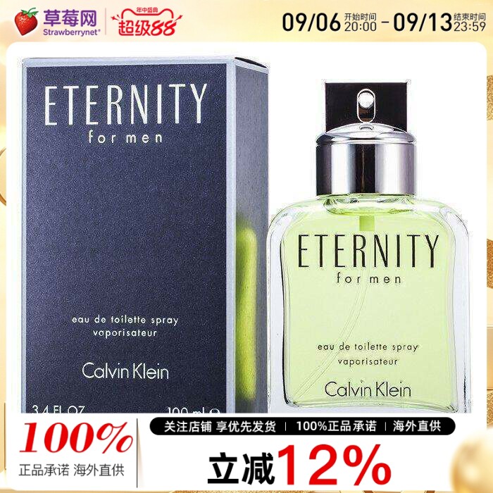 卡尔文克莱男士淡香水eternity图片