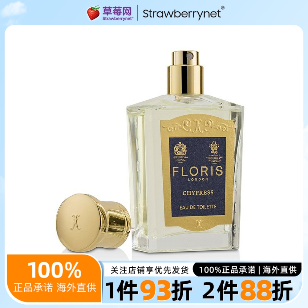 Floris佛罗瑞斯赛普瑞斯女士淡香水花香甘苔调持久100ml/3.3oz