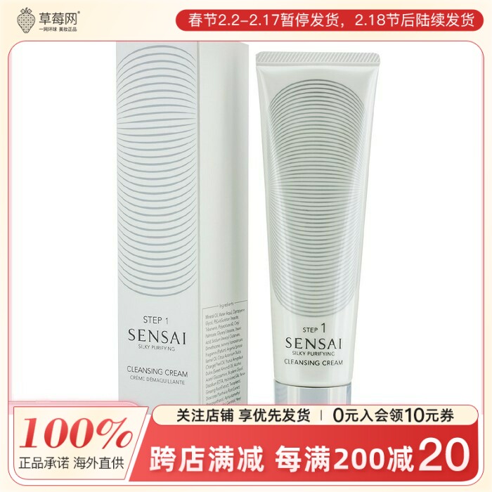 Sensai佳丽宝(嘉娜宝）  - 丝柔清透洁面乳洗面奶 125ml
