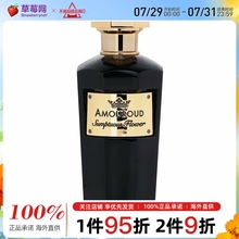 Amouroud埃姆朗德 - 华丽之花Sumptuous Flower香水EDP 花香东方