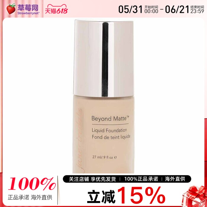 珍爱芮德-陶瓷活肤有机矿物雾面哑光粉底液-# M1(自然白皙)27ml