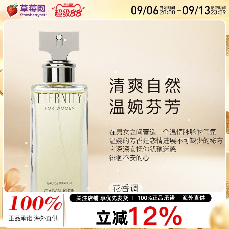 Calvin Klein卡尔文克莱 - CK永恒女士香水 Eternity EDP  100ml图片