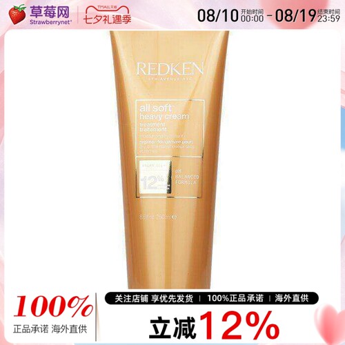 Redken列德肯- 柔护丰润发霜护发素（干燥/粗糙发质）250ml/8.5oz