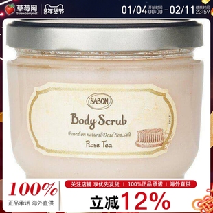 Sabon萨邦 -身体磨砂膏-玫瑰茶Body Scrub - Rose Tea600g/21.2oz