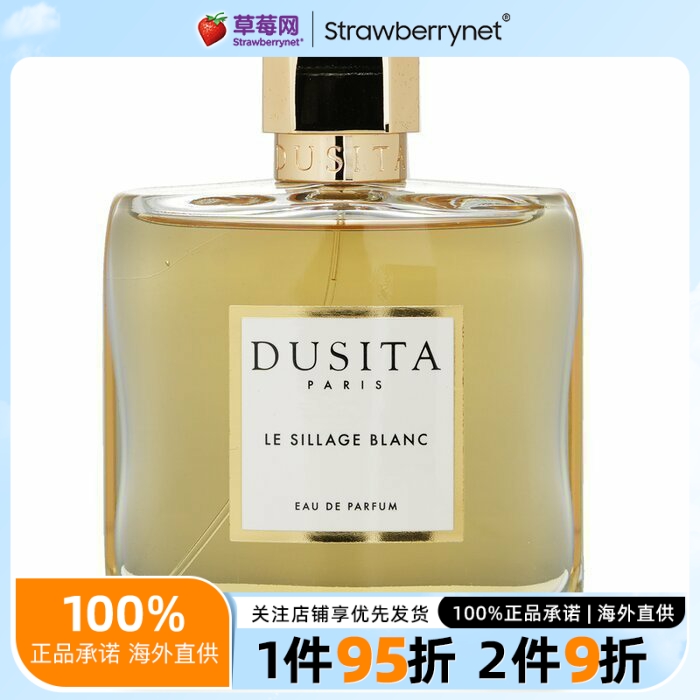 Dusita达西塔 - 光之轨迹Le Sillage Blanc香水EDP 100ml西普调香
