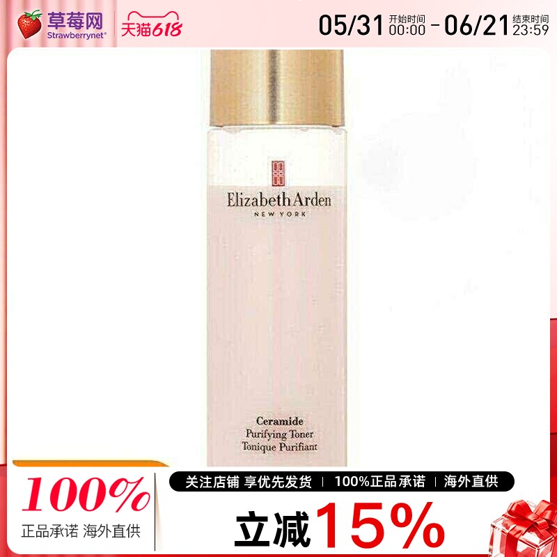 Elizabeth Arden/伊丽莎白雅顿 时空纯净爽肤水 200ml