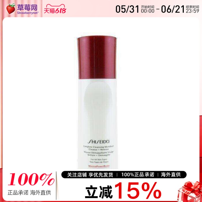 资生堂 - 肌活紧颜洁面泡沫洗面奶180ml