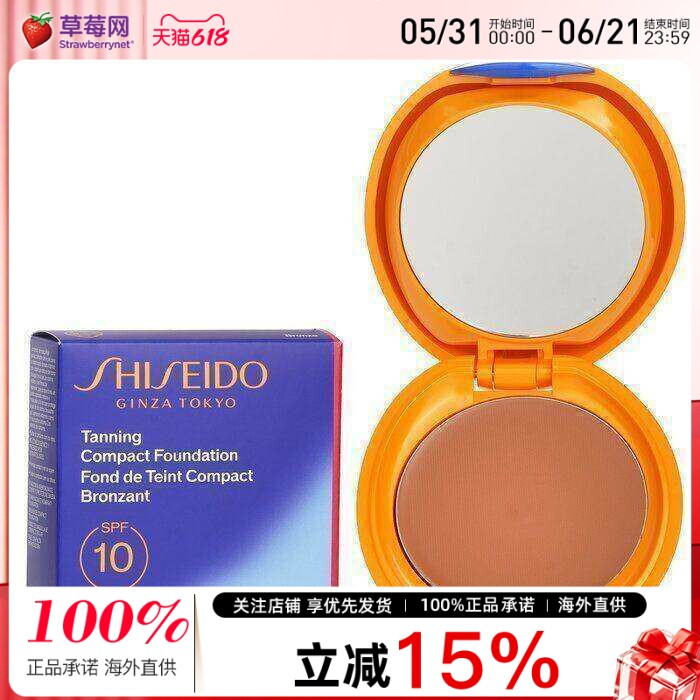 资生堂 - 美黑防晒粉饼 N SPF10 (古铜) - Bronze 12g/0.4oz