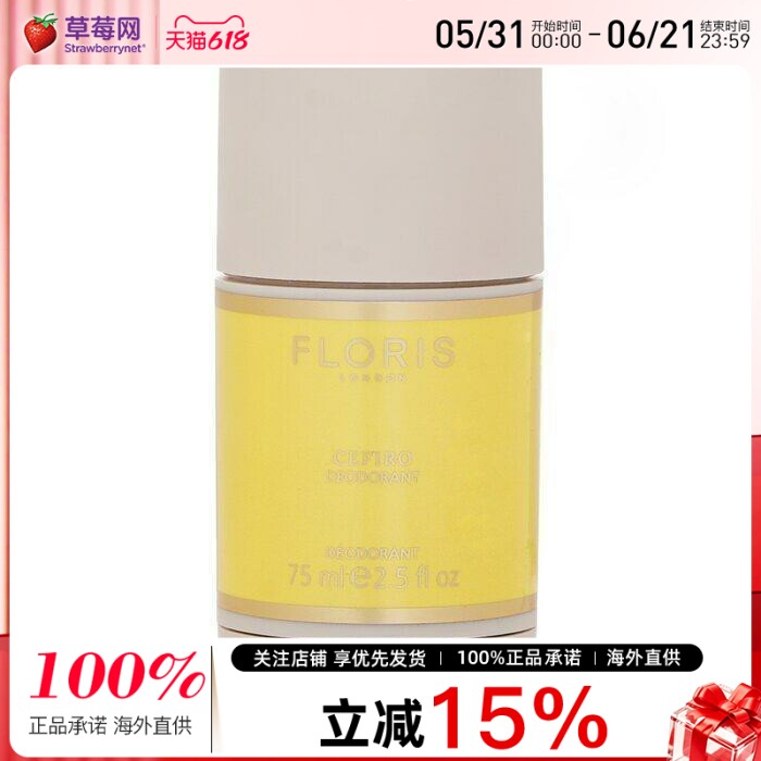 Floris佛罗瑞斯  - 花语微风男士止汗香体膏Cefiro Deodorant St