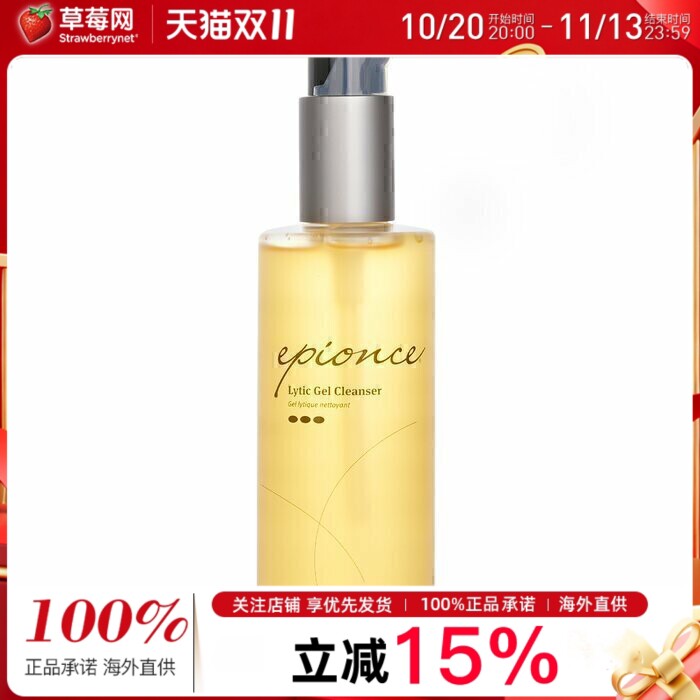 Epionce爱邦丝-溶菌3点洁面啫喱泡沫洗面奶 170ml 改善粉刺