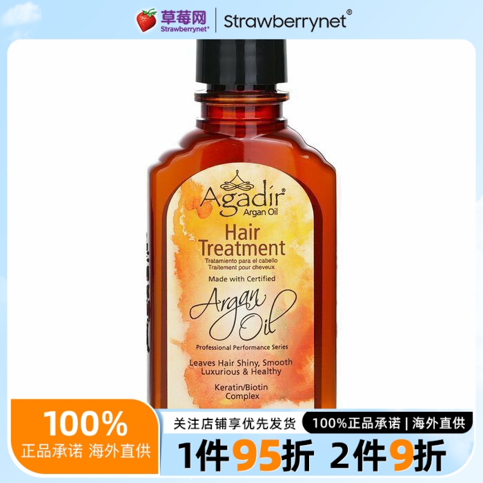 阿加迪尔阿甘油  - 滋养调理护发油 66.5ml/2.25oz