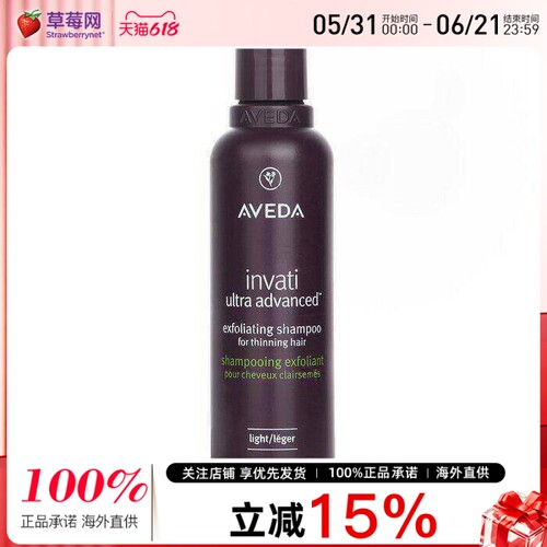 Aveda艾凡达 - 黑森林头皮净化洗发水 - 轻柔配方 200ml