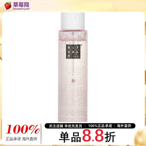 Rituals - 樱花系列身体喷雾 50ml/1.6oz
