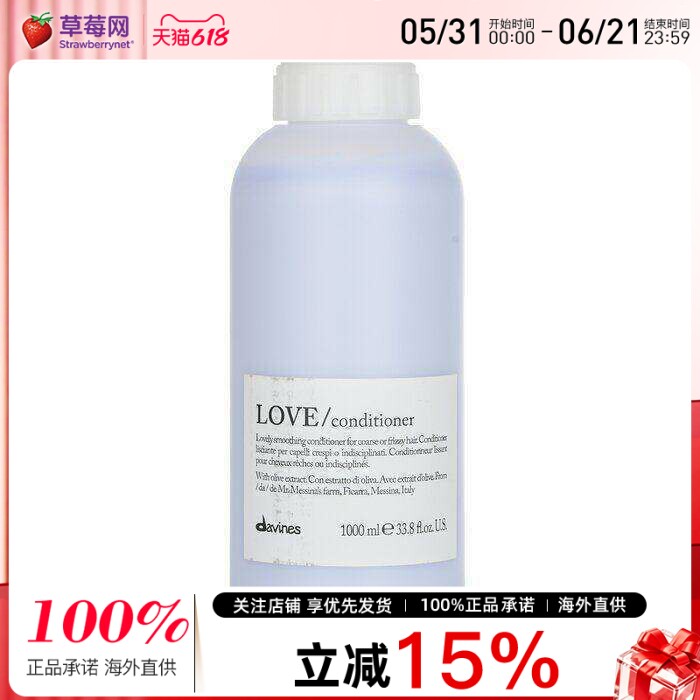 Davines大卫尼斯-可爱爱恋卷发顺滑柔顺护发素 1000ml