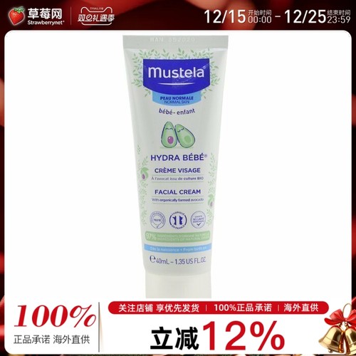 妙思乐 - 宝宝儿童鳄梨果精华保湿面霜 - 中性肌肤适用 40ml