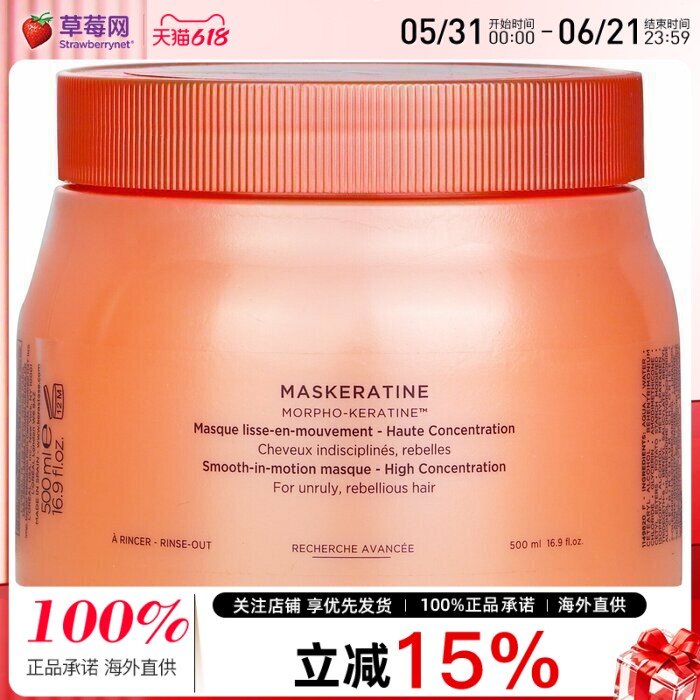 卡诗 - 黛丝逸柔护效霜发膜 保湿滋润顺滑抗毛躁500ml