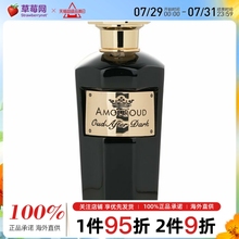 Amouroud埃姆朗德 - 黑夜后的沉香Oud After Dark香水EDP 木质调