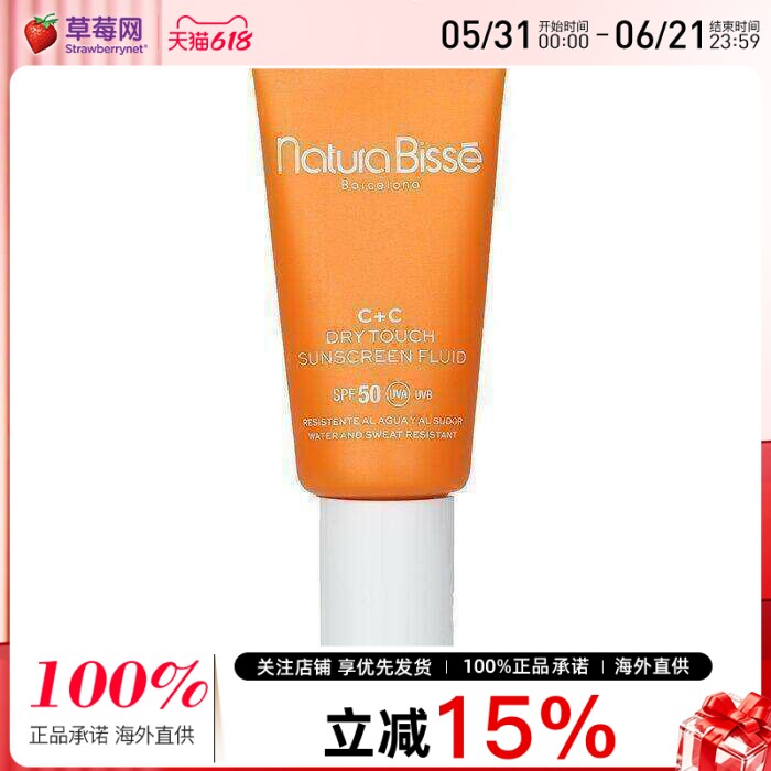 悦碧施 - C+C维他命抗氧化防晒霜SPF 50 30ml/1oz