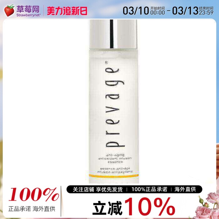 雅顿橘灿系列 (铂粹御肤系列) -铂粹御肤肌活露保湿精华水  140ml