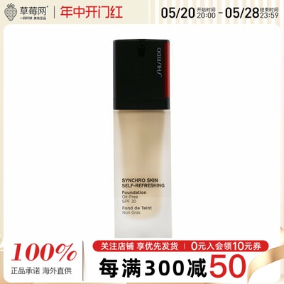 资生堂-感肌同步随机应变持久粉底液SPF 30 - # 220 Linen 30ml