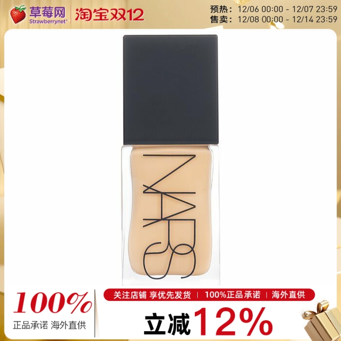 肖战同款NARS纳斯流光美肌超方瓶粉底液 -  Fiji L5 30ml/1oz