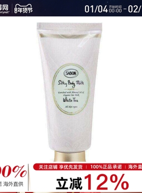 Sabon萨邦 - 丝滑身体乳 - 白茶 200ml/7oz