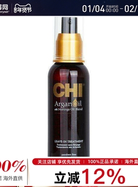 CHI启- 坚果油&辣木护发精油 89ml/3oz