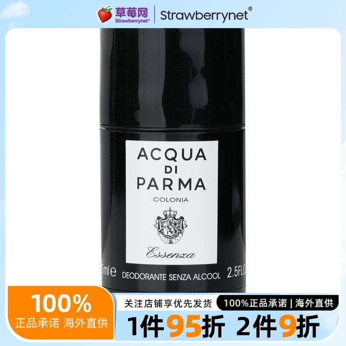 帕尔玛之水 - 克罗尼亚黑调古龙水香体膏止汗膏 75ml