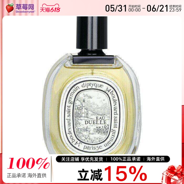 Diptyque蒂普提克 - 杜耶尔女士淡香水喷雾EDT 100ml