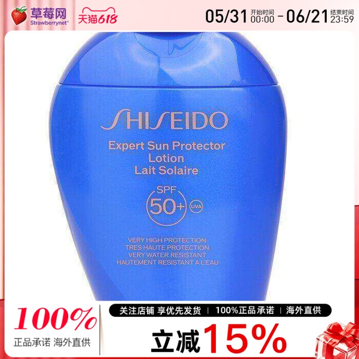 资生堂 - 专家防晒乳液SPF 50(脸部和身体) 150ml