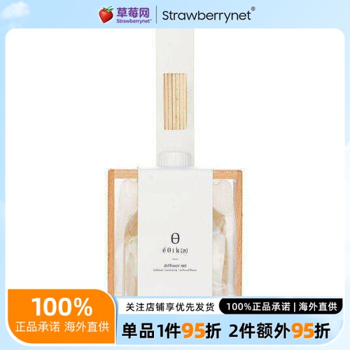 Botanica - Esika 扩香香薰礼盒- # Aroma_04 Midnight Relax 270