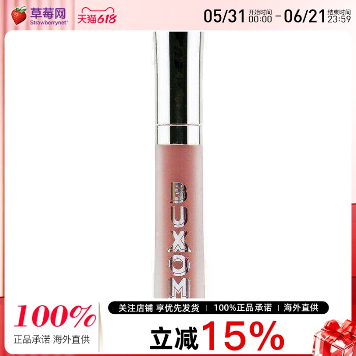 Buxom-嘟嘟唇丰盈唇膏唇釉口红Full On Plumping#Hot Toddy